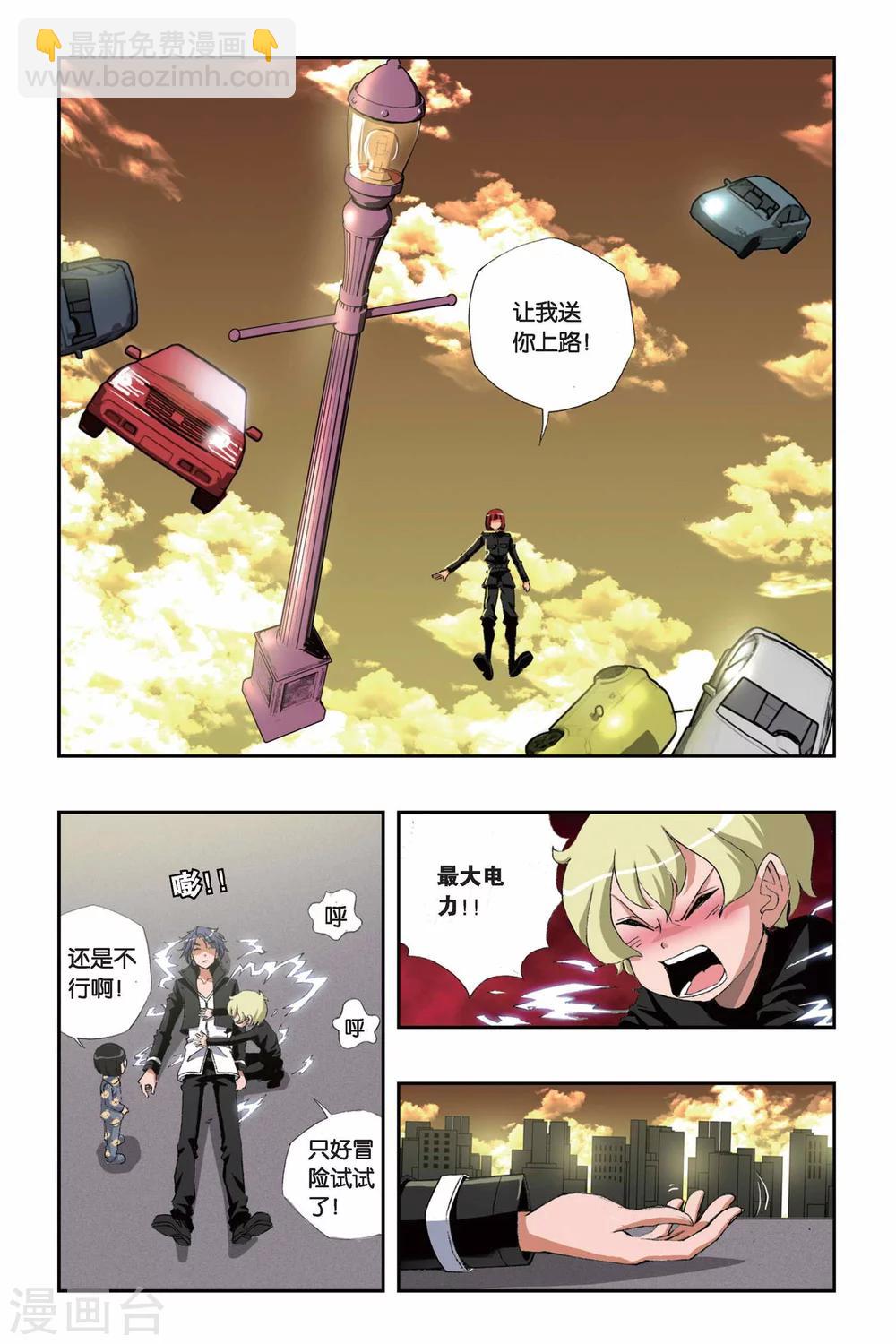 第150话 突变9