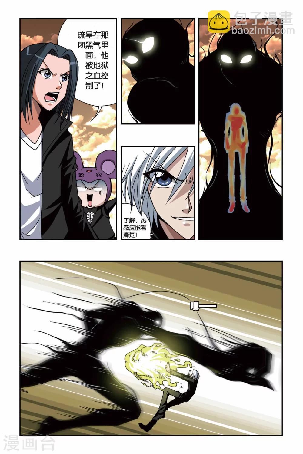 第151话 黑色奥特曼11