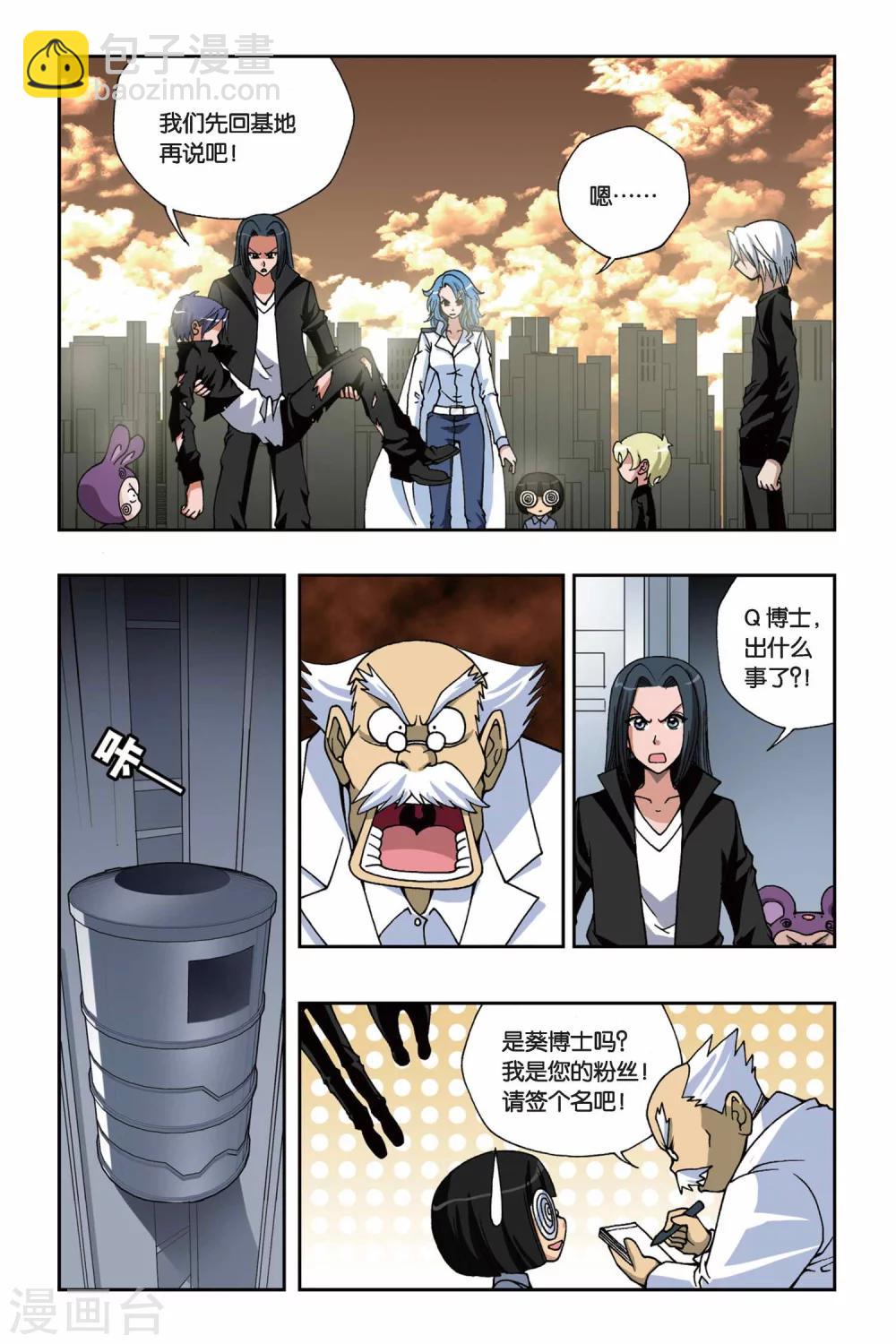 第151话 黑色奥特曼13