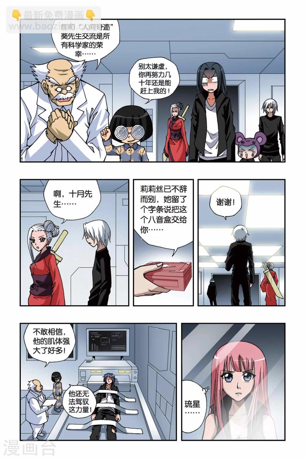 第151话 黑色奥特曼14