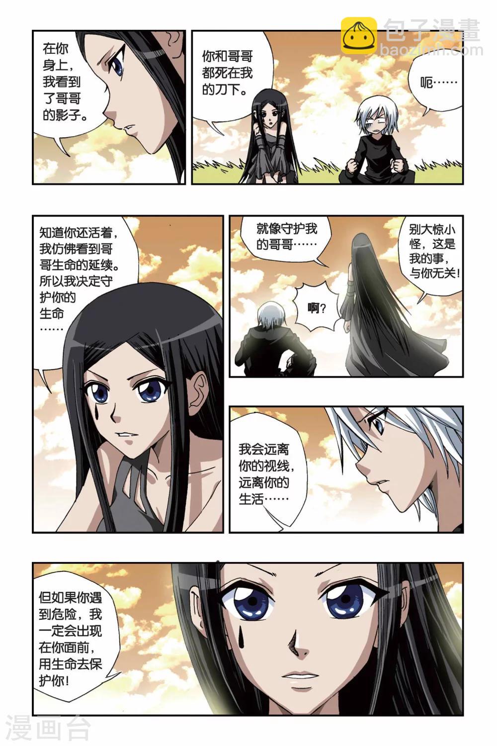 第151话 黑色奥特曼17