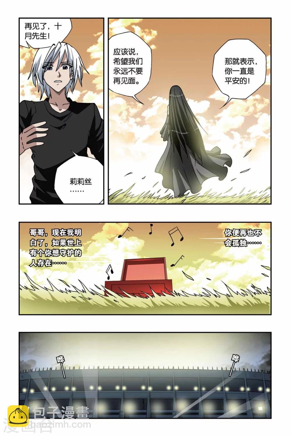 第151话 黑色奥特曼18