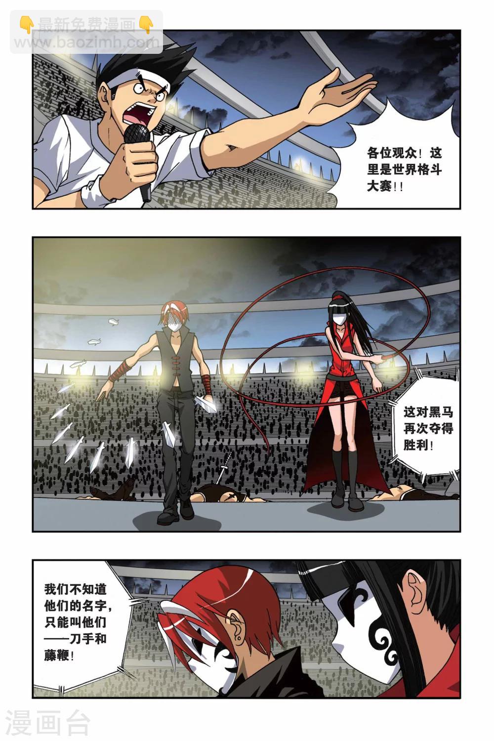 第151话 黑色奥特曼19