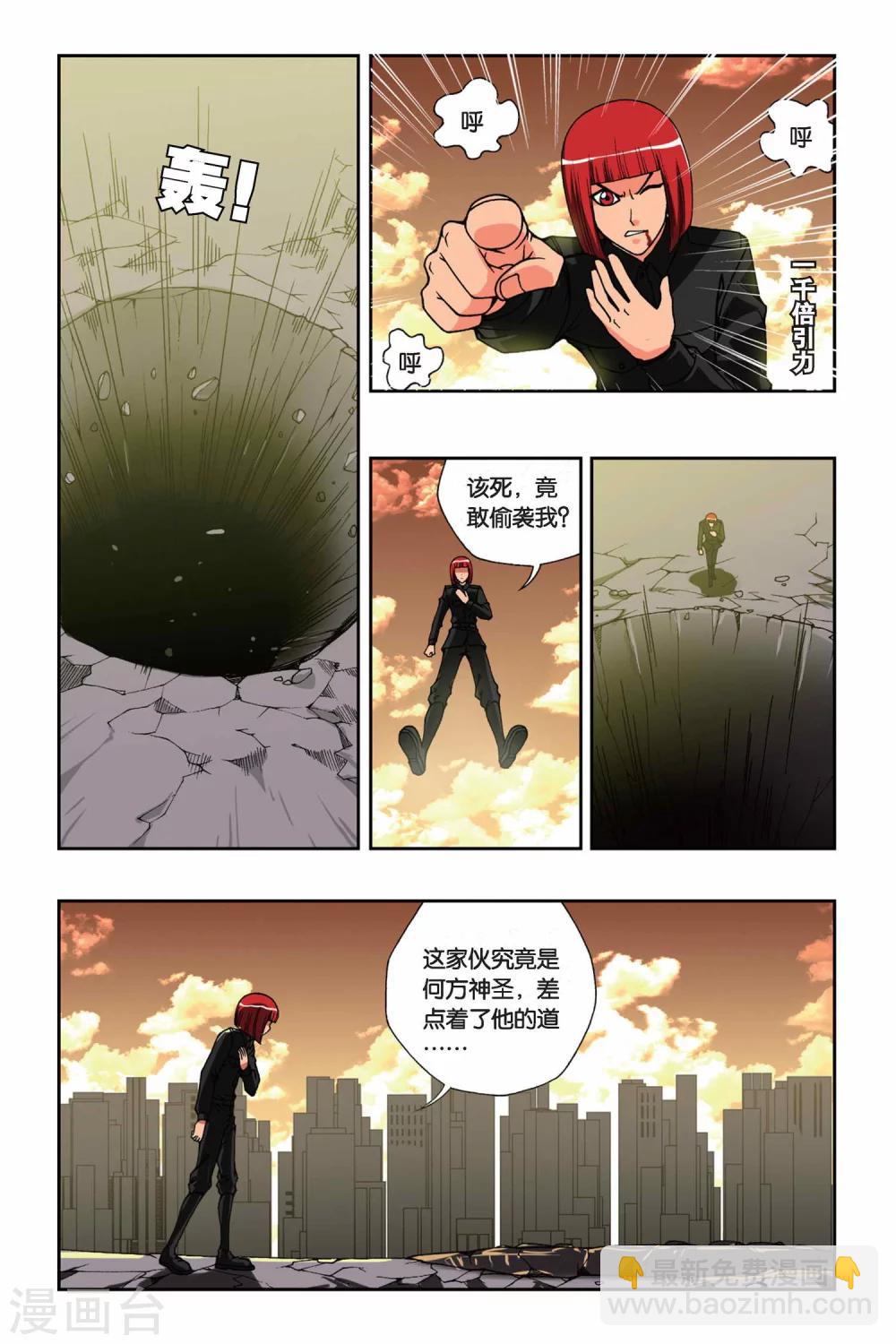 第151话 黑色奥特曼2