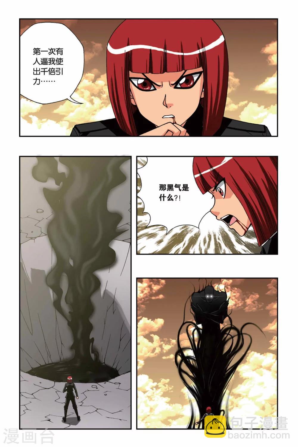 第151话 黑色奥特曼3