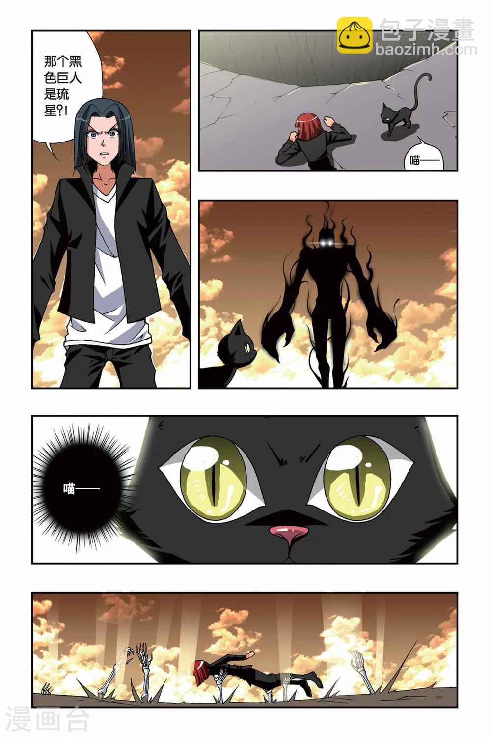 第151话 黑色奥特曼5