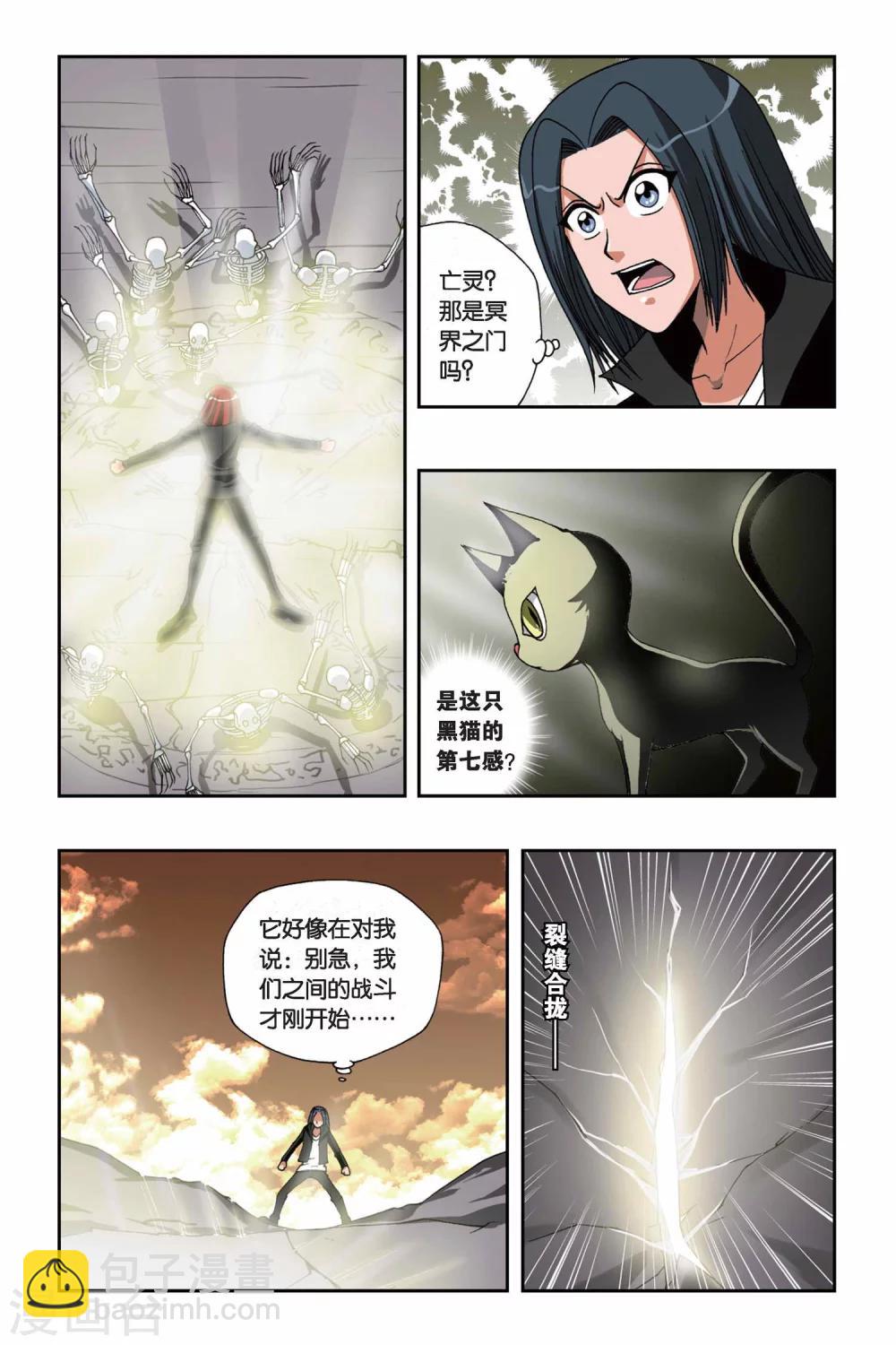 第151话 黑色奥特曼6