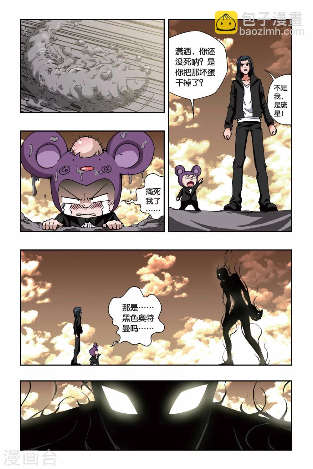 第151话 黑色奥特曼7