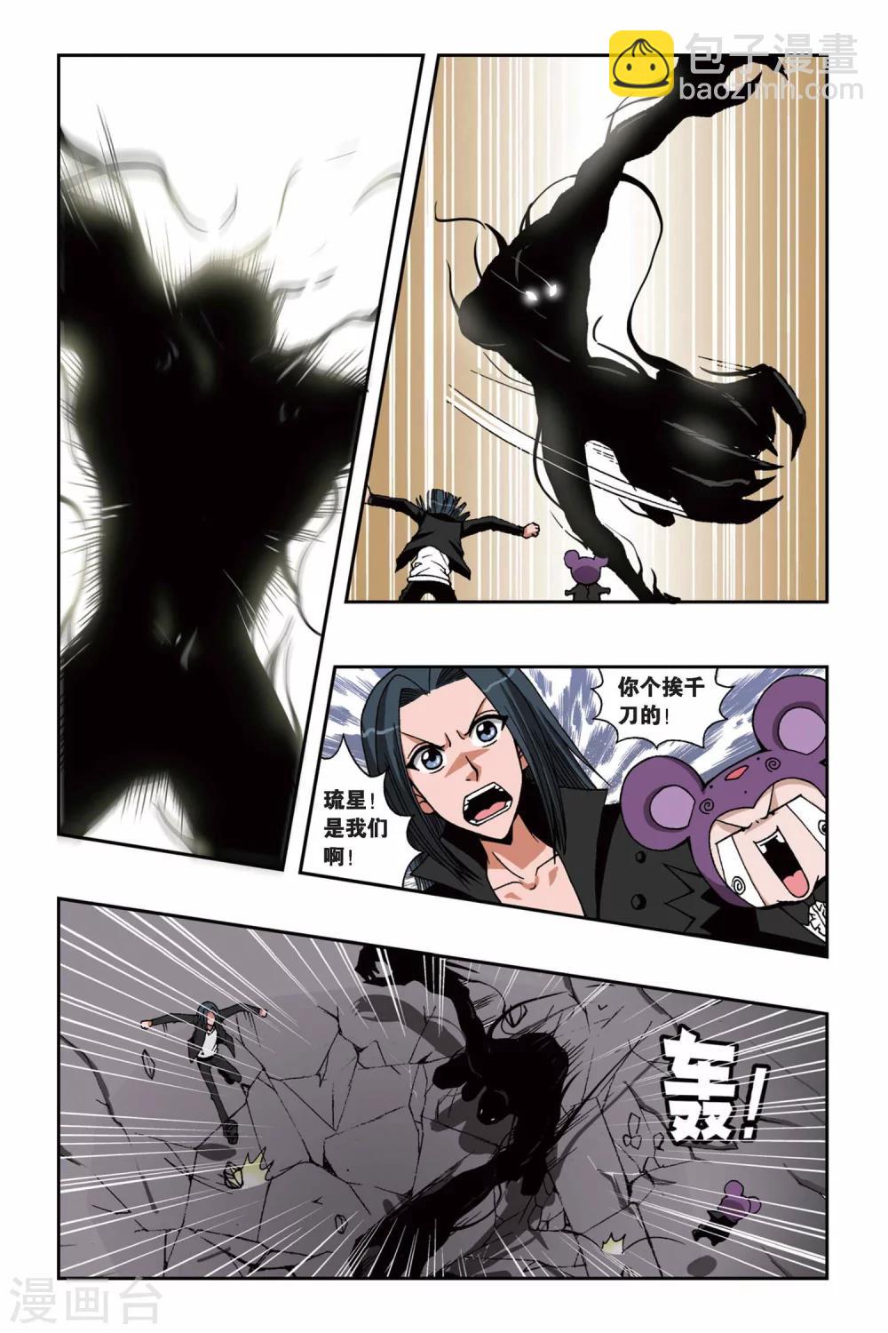 第151话 黑色奥特曼8
