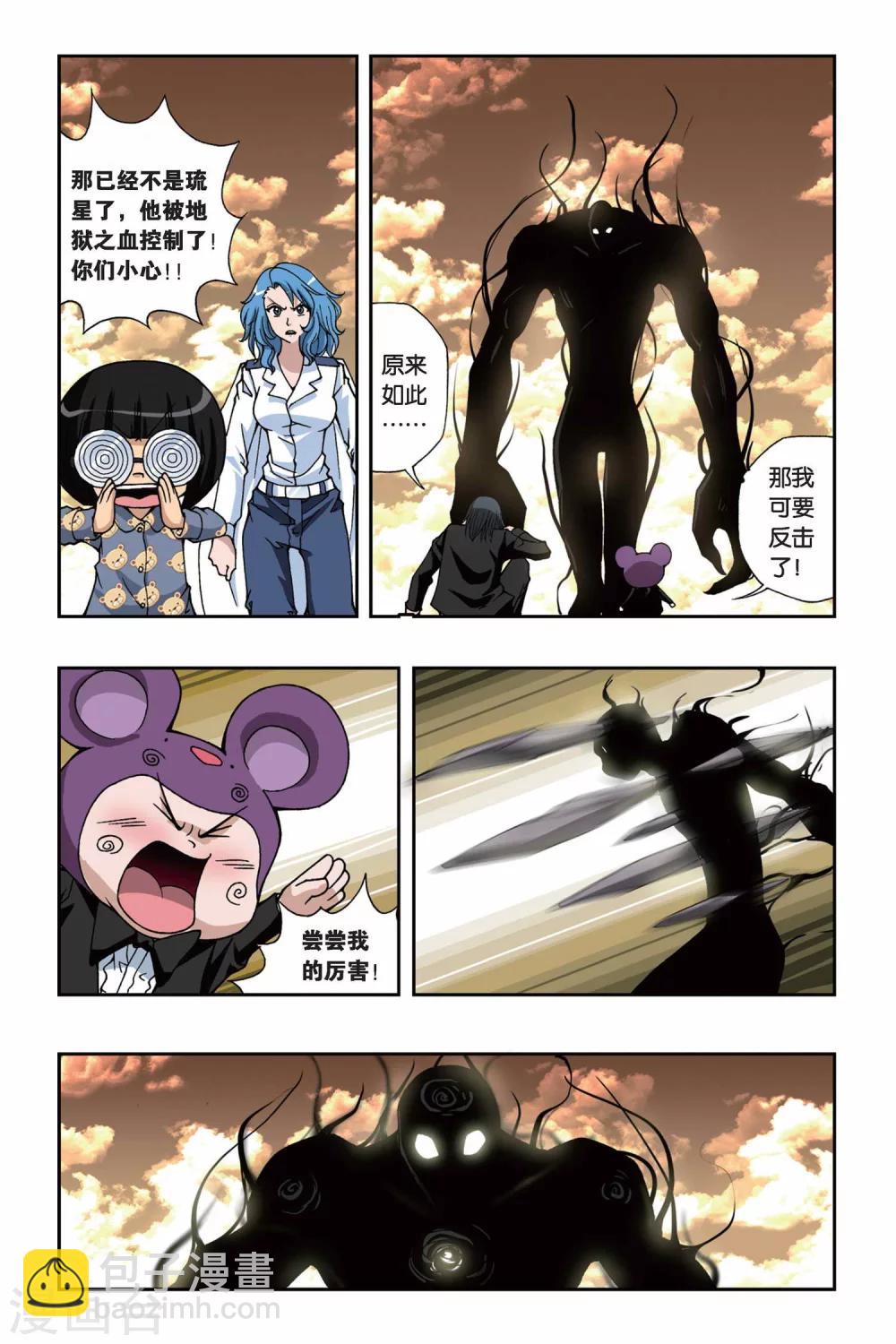 第151话 黑色奥特曼9