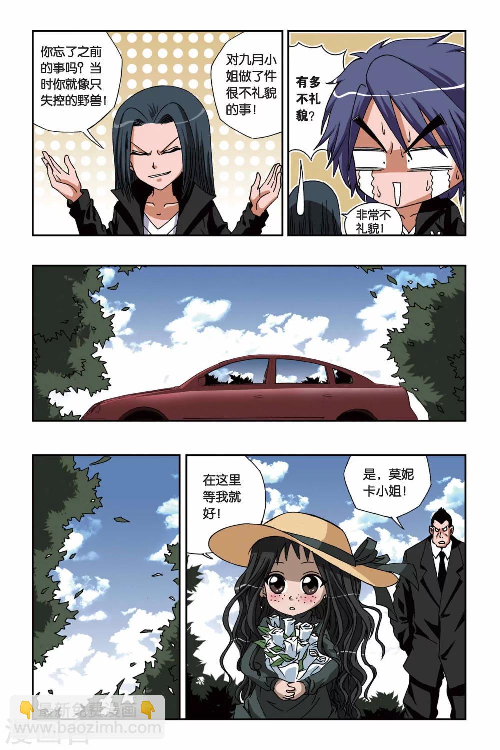 第152话 海上浮城——波塞冬17