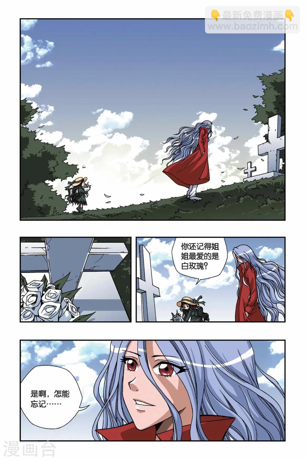 第152话 海上浮城——波塞冬18