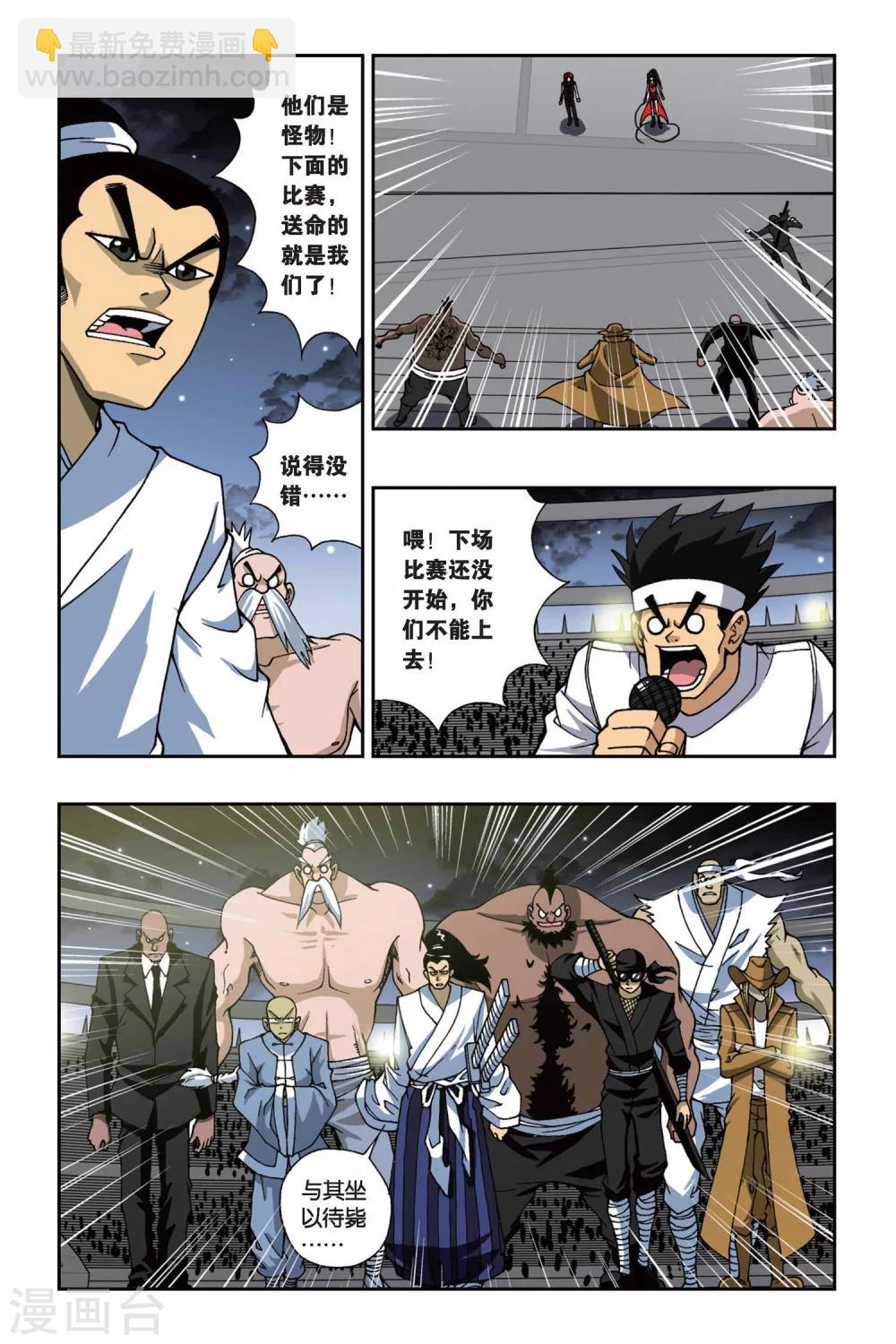 第152话 海上浮城——波塞冬2