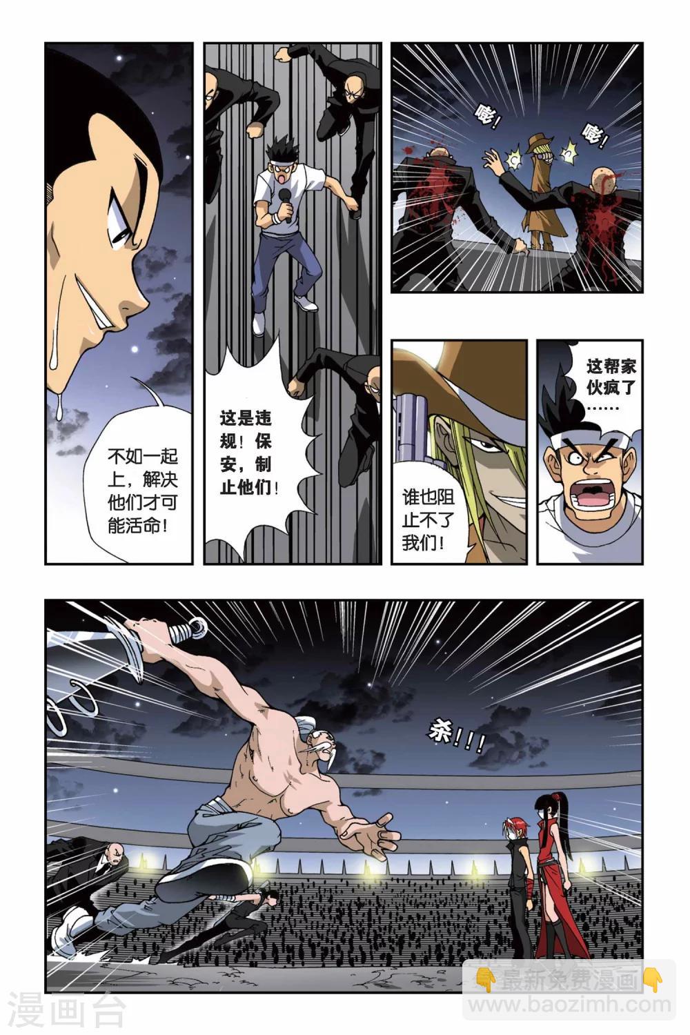 第152话 海上浮城——波塞冬3