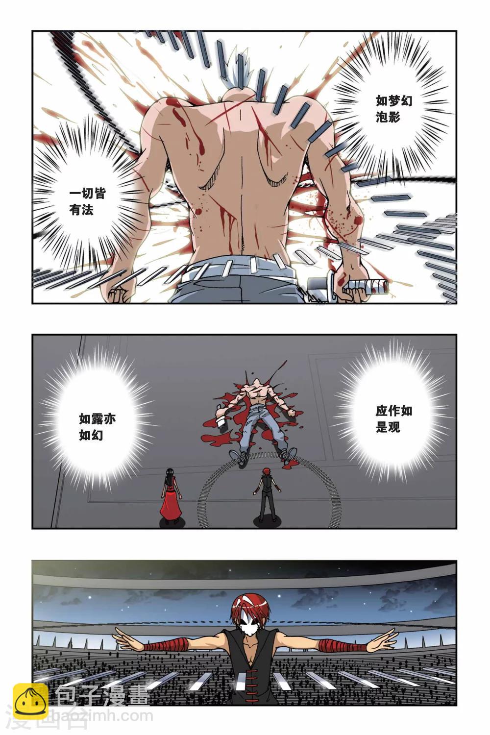 第152话 海上浮城——波塞冬5
