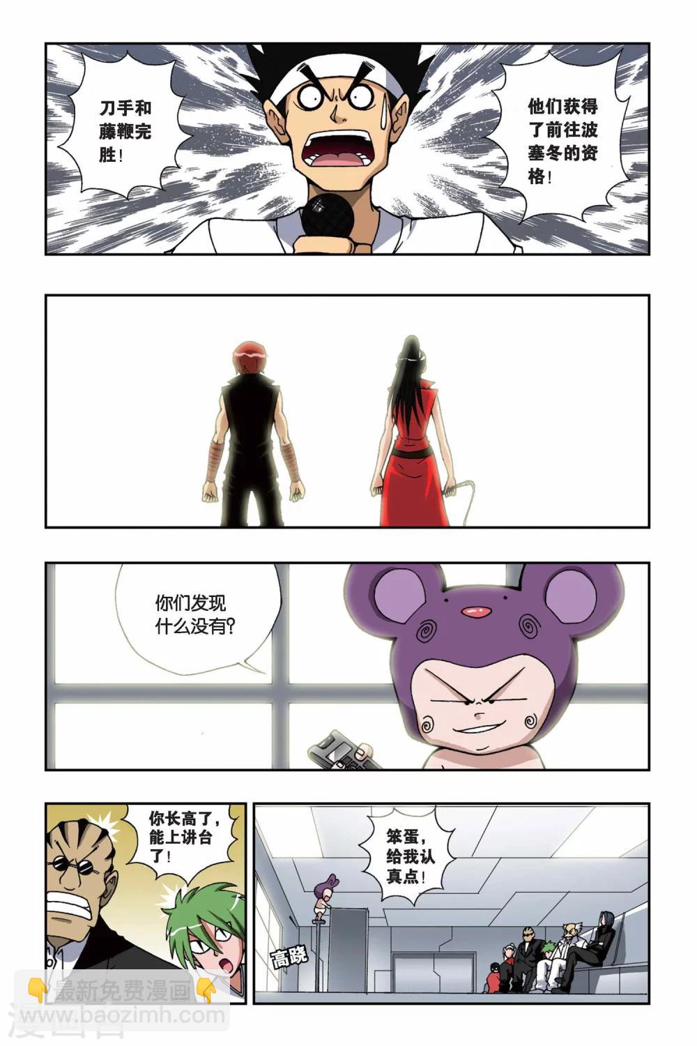 第152话 海上浮城——波塞冬8