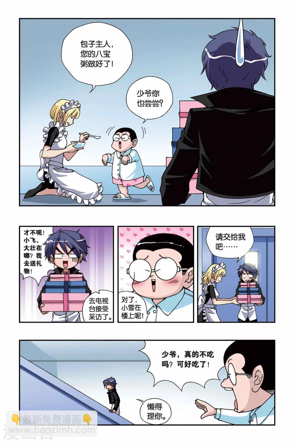 第153话 礼物11