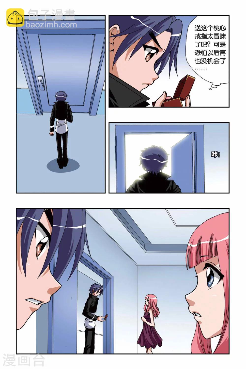 第153话 礼物12