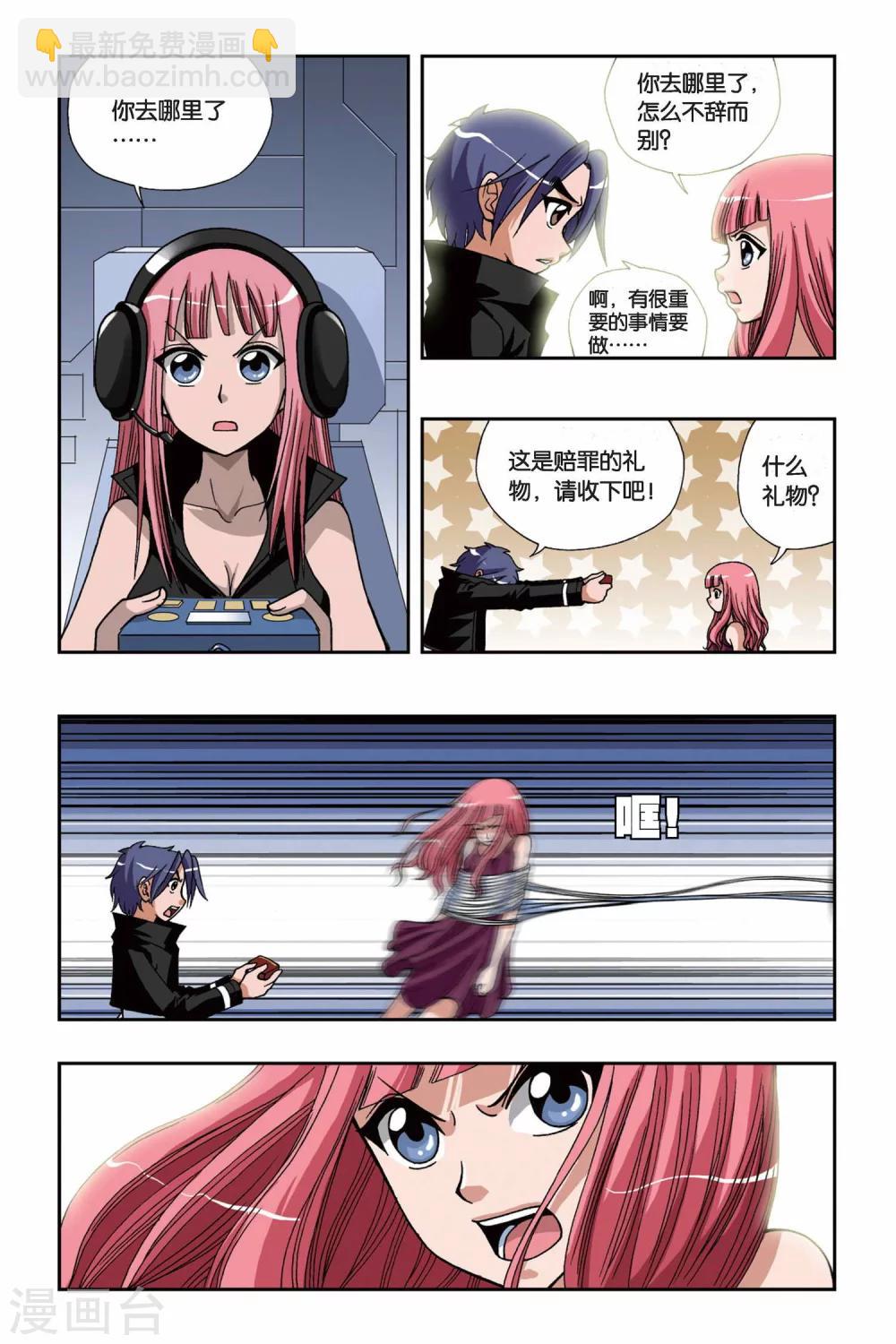 第153话 礼物13
