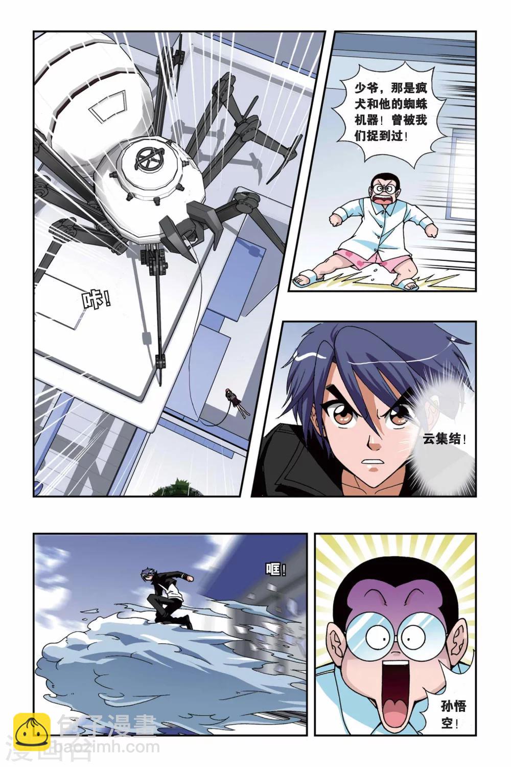 第153话 礼物14