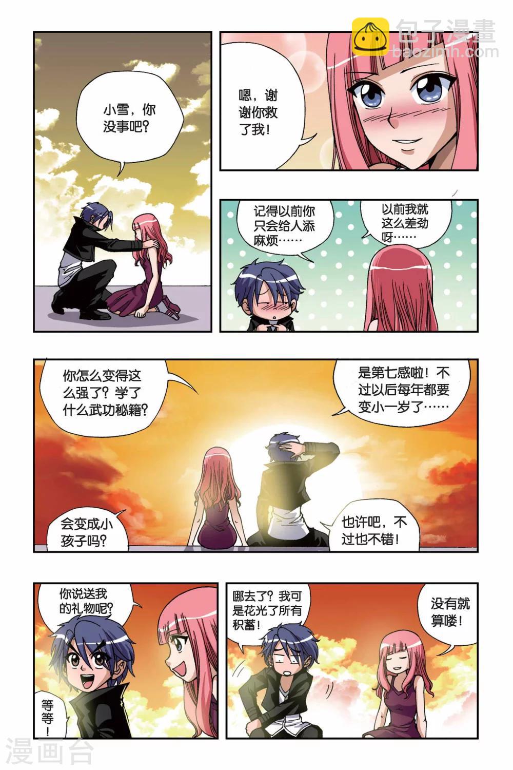 第153话 礼物17