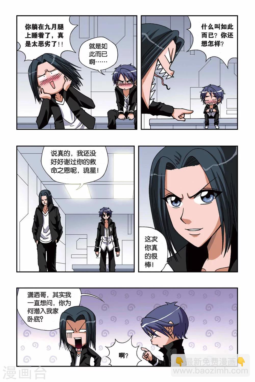 第153话 礼物2