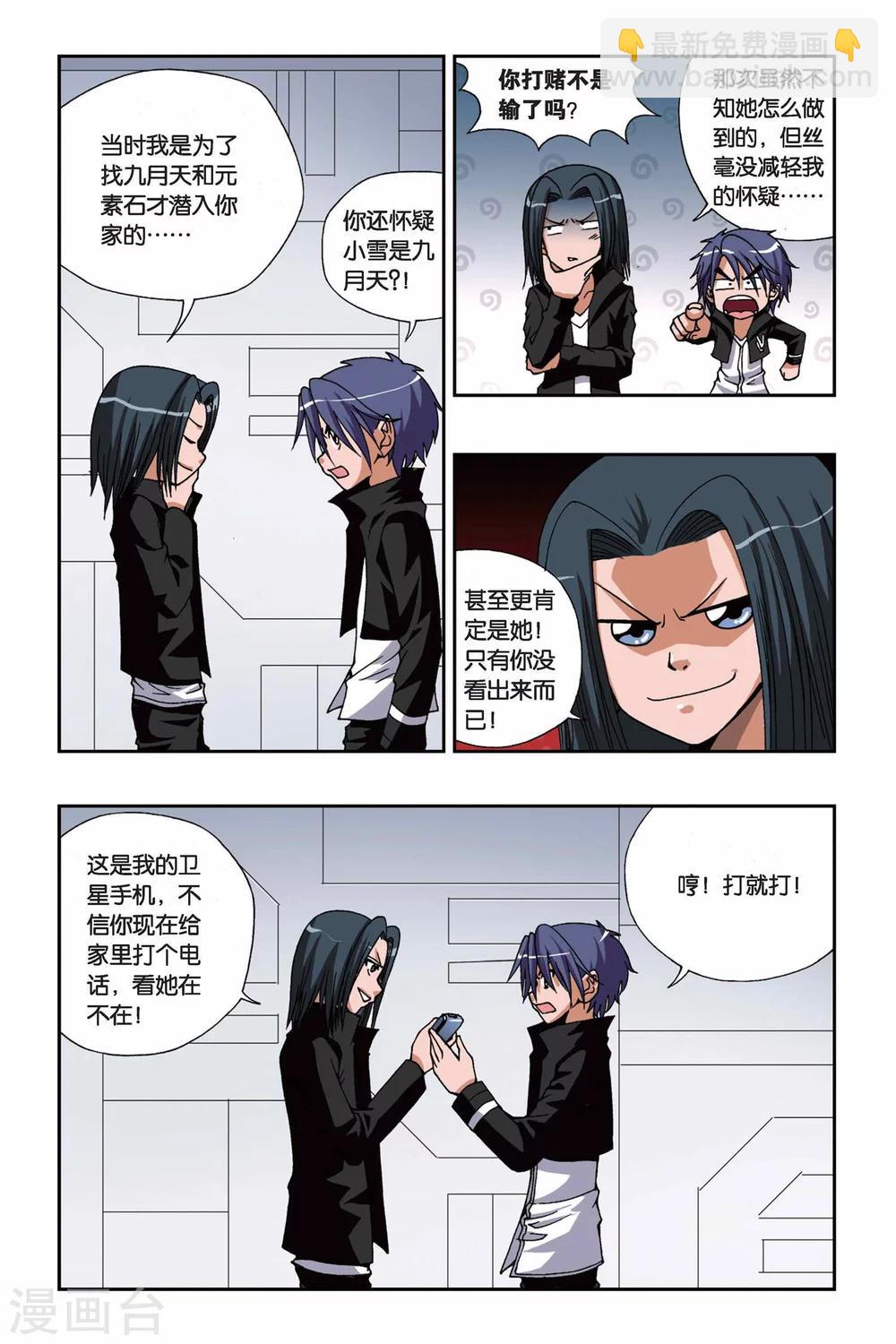 第153话 礼物3
