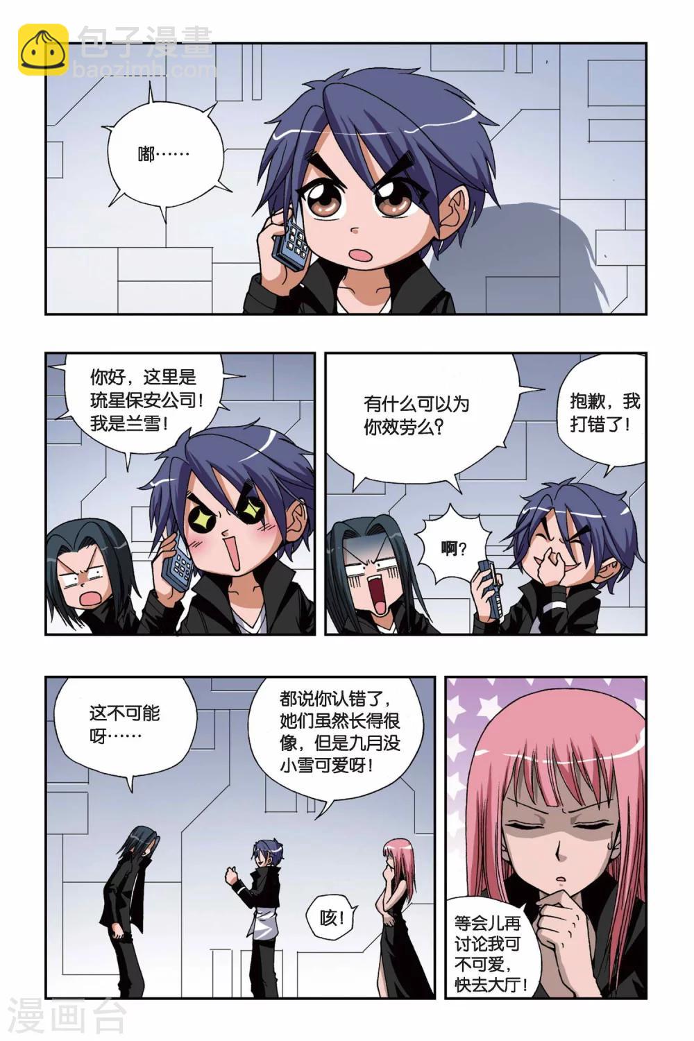 第153话 礼物4
