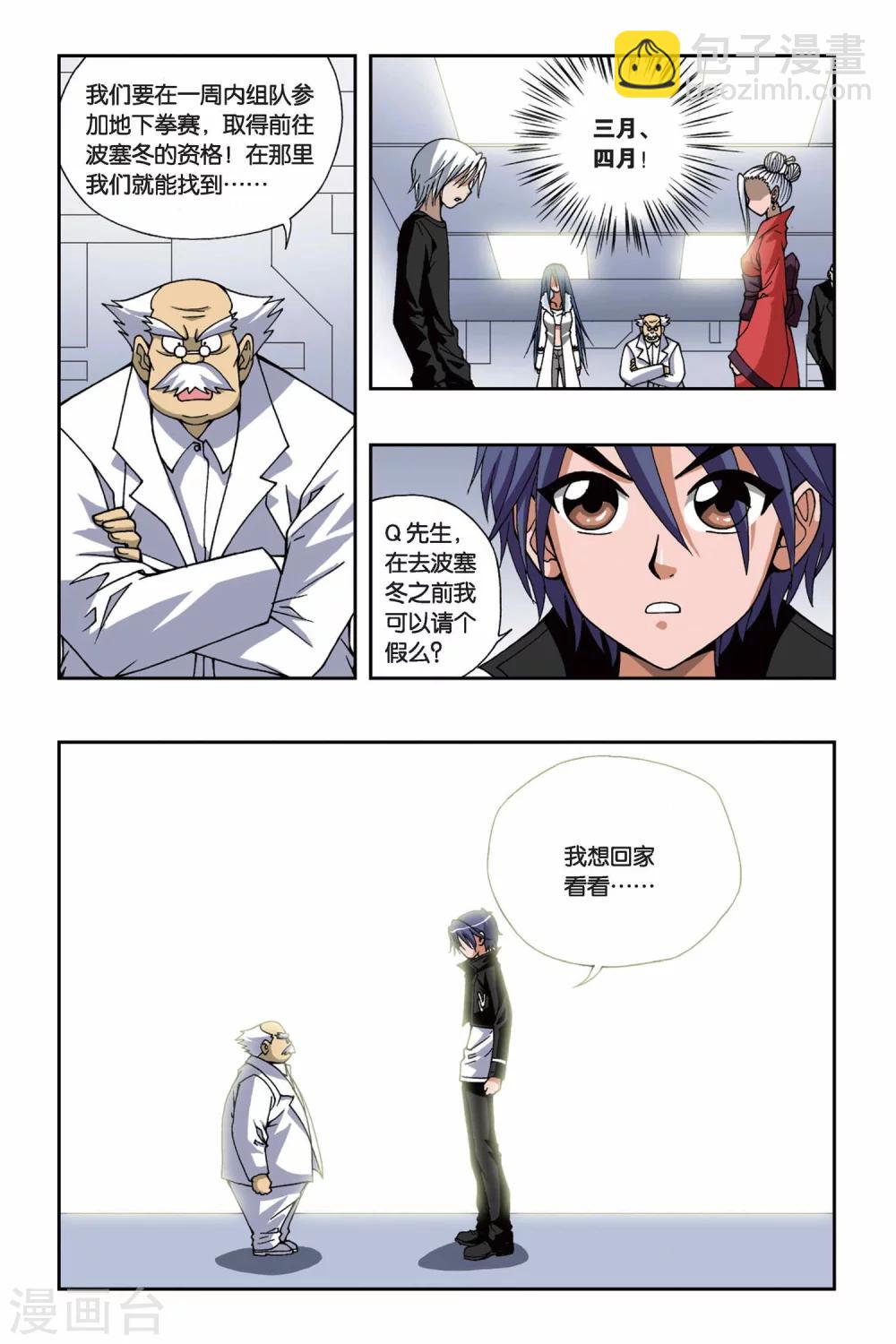 第153话 礼物6