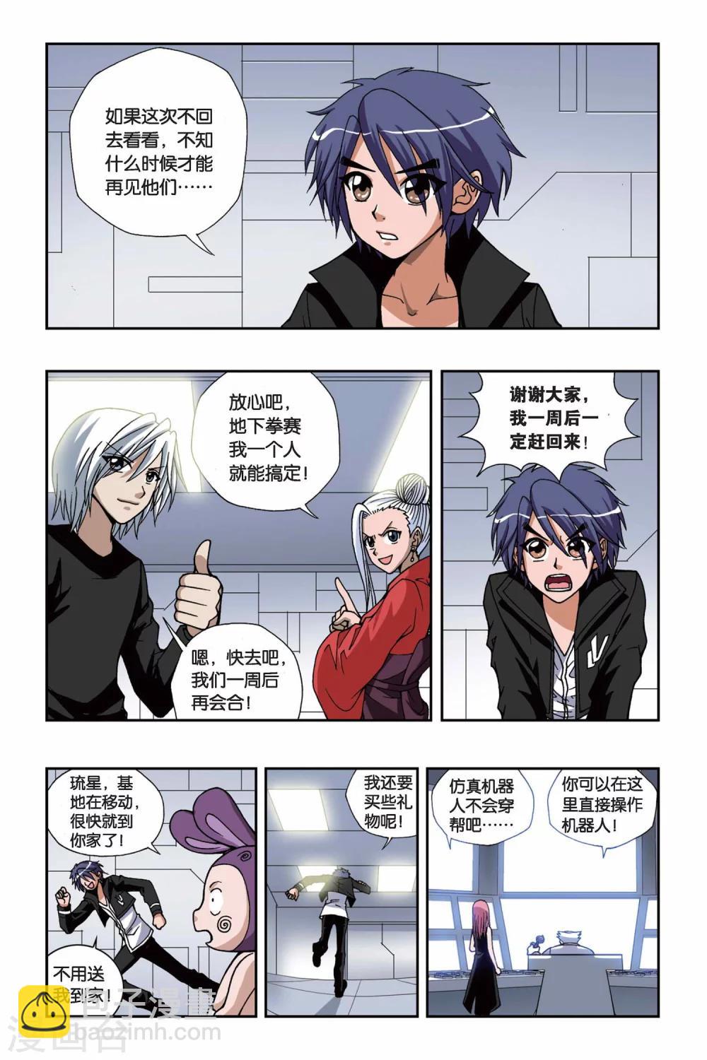 第153话 礼物7