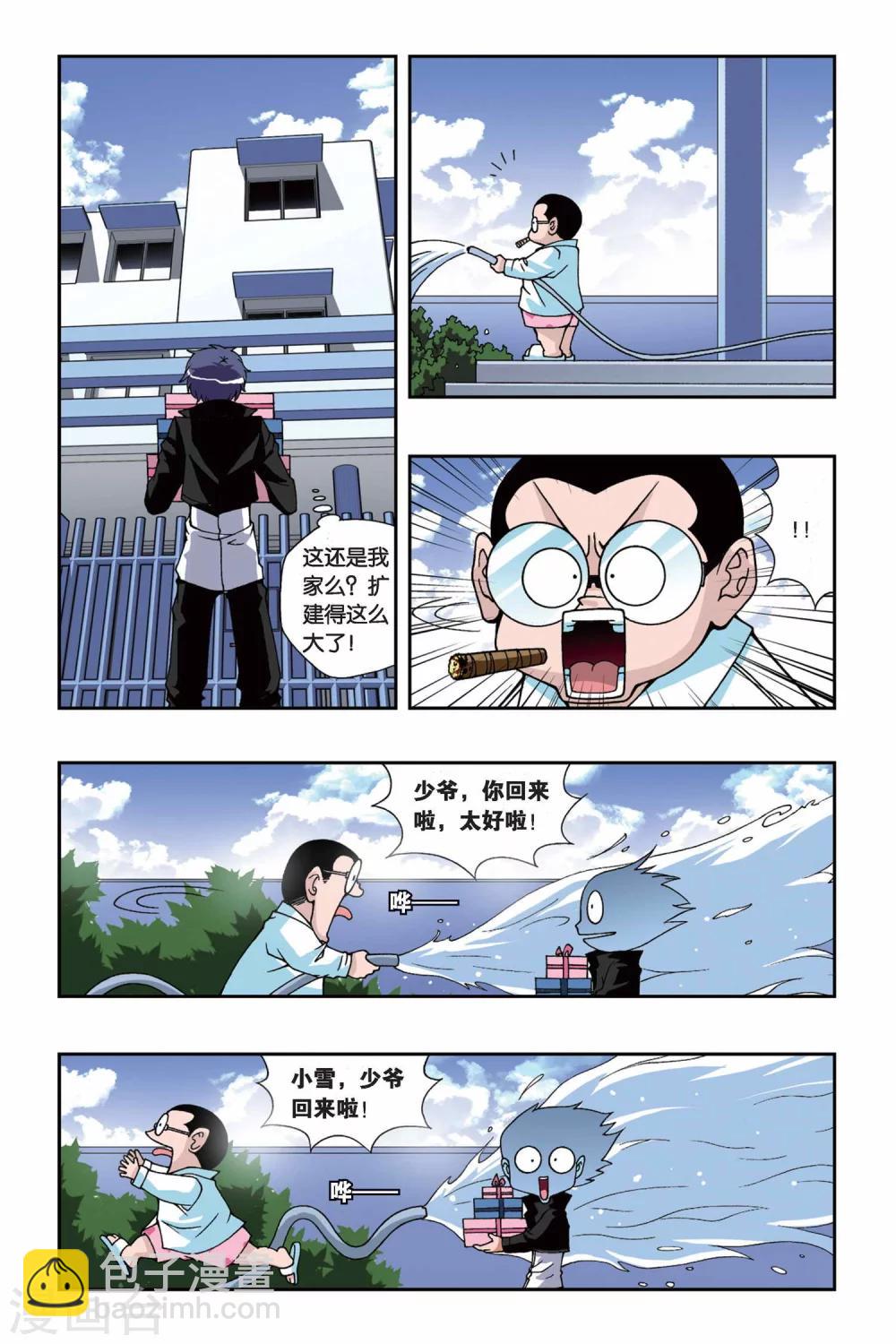 第153话 礼物9