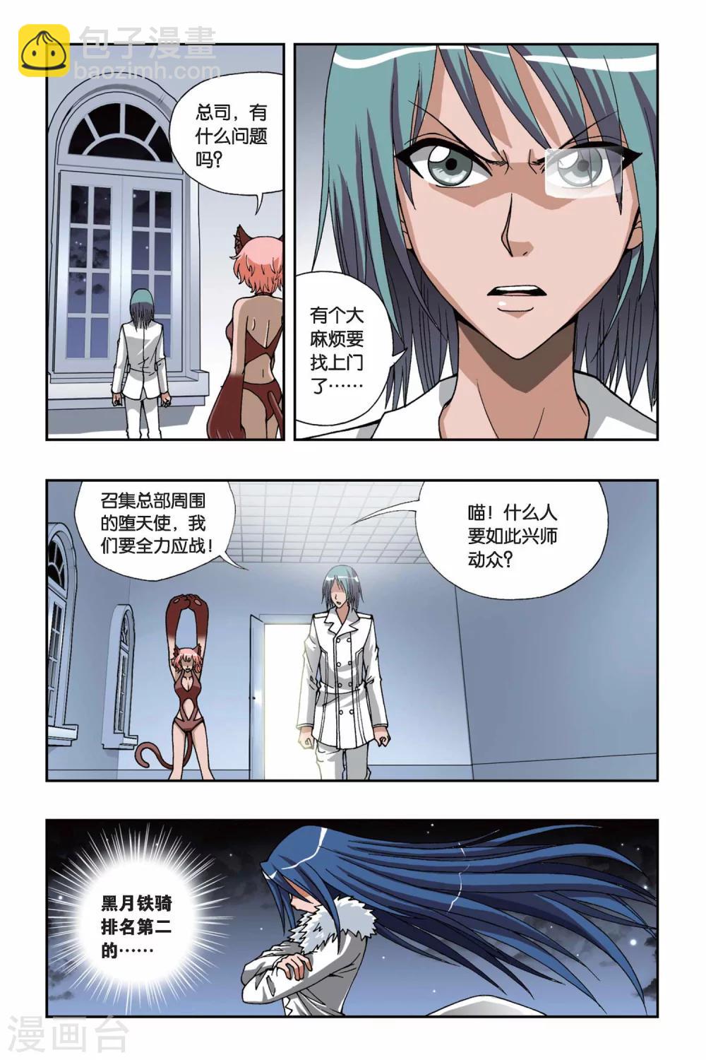 第154话 酒神之吻14
