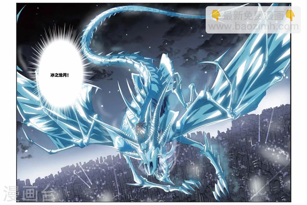 第154话 酒神之吻15