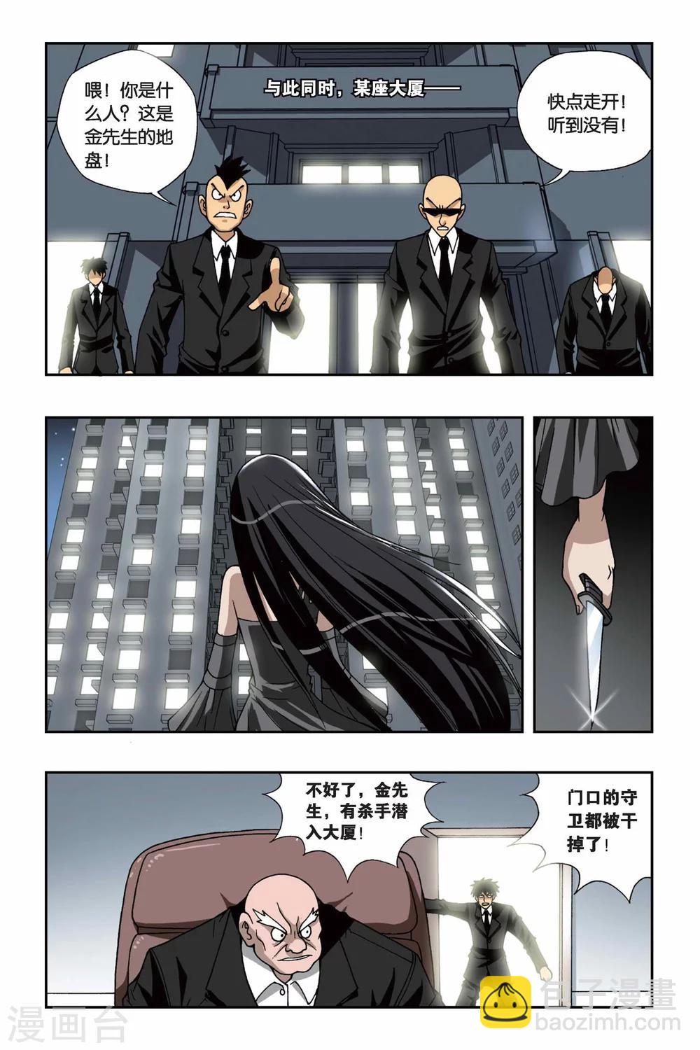 第154话 酒神之吻16