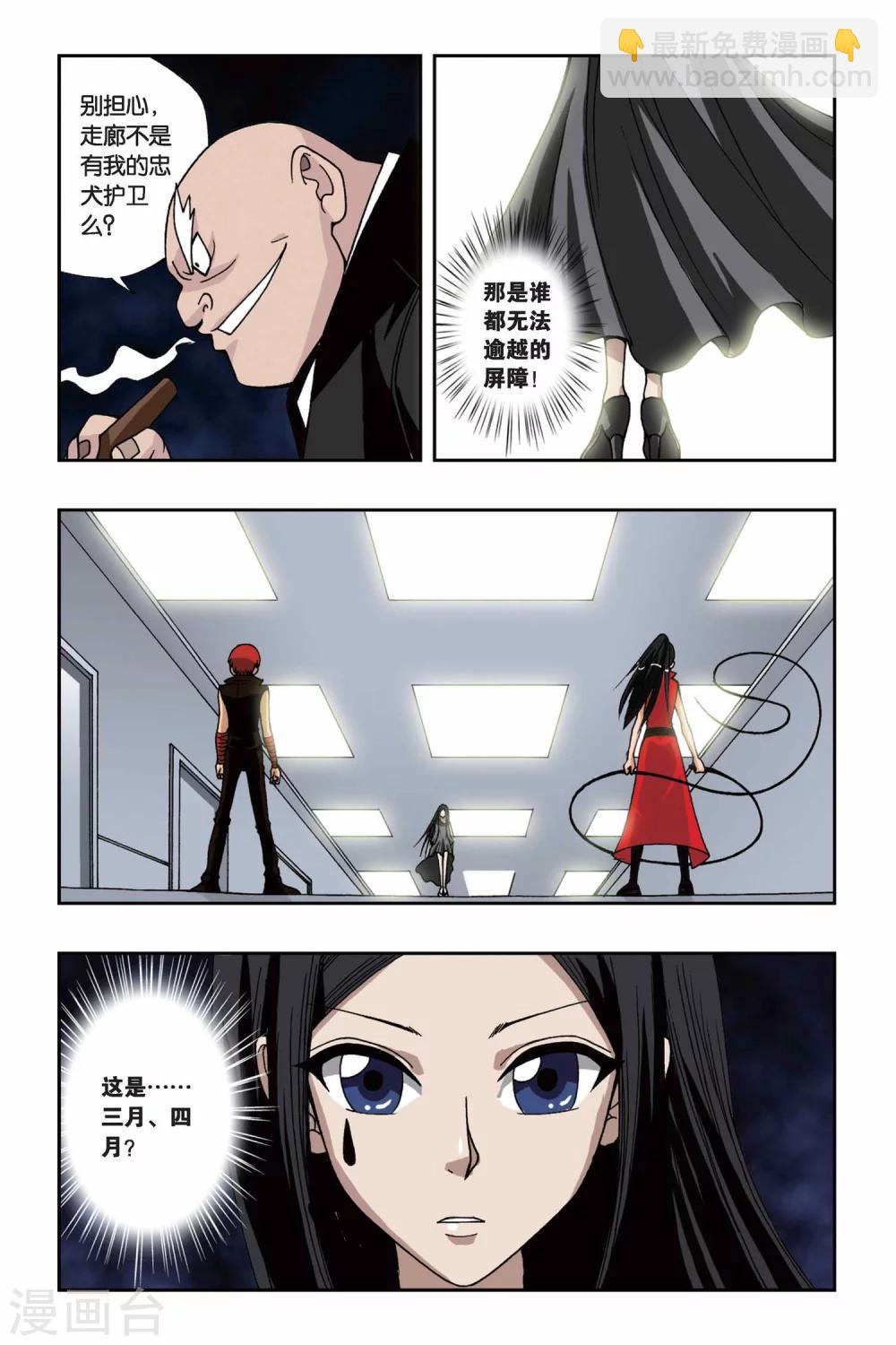 第154话 酒神之吻17