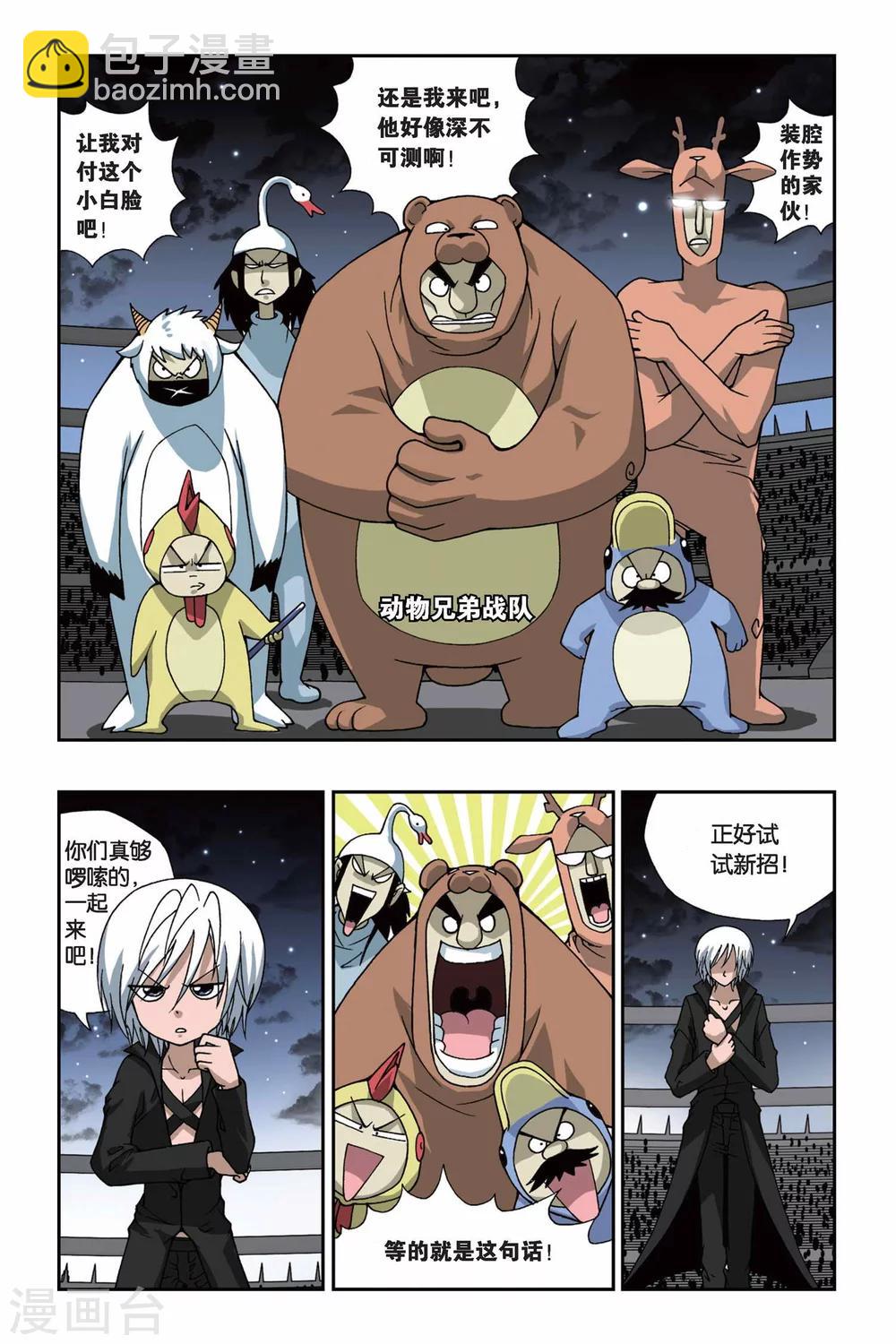 第154话 酒神之吻2