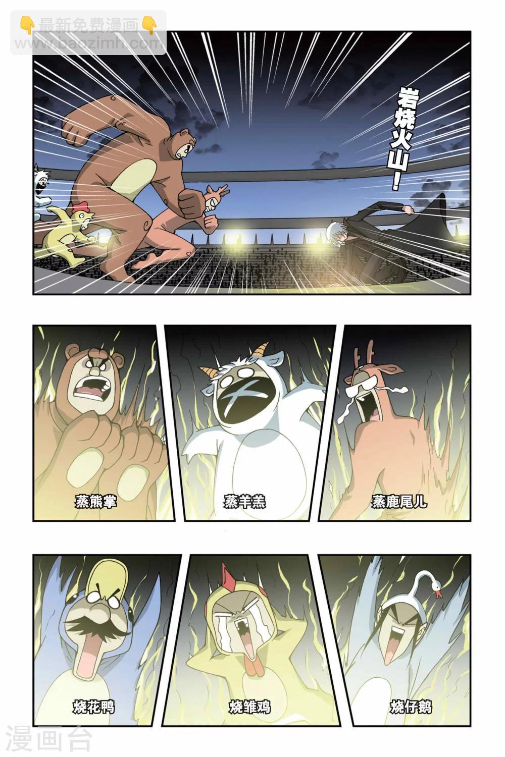 第154话 酒神之吻3