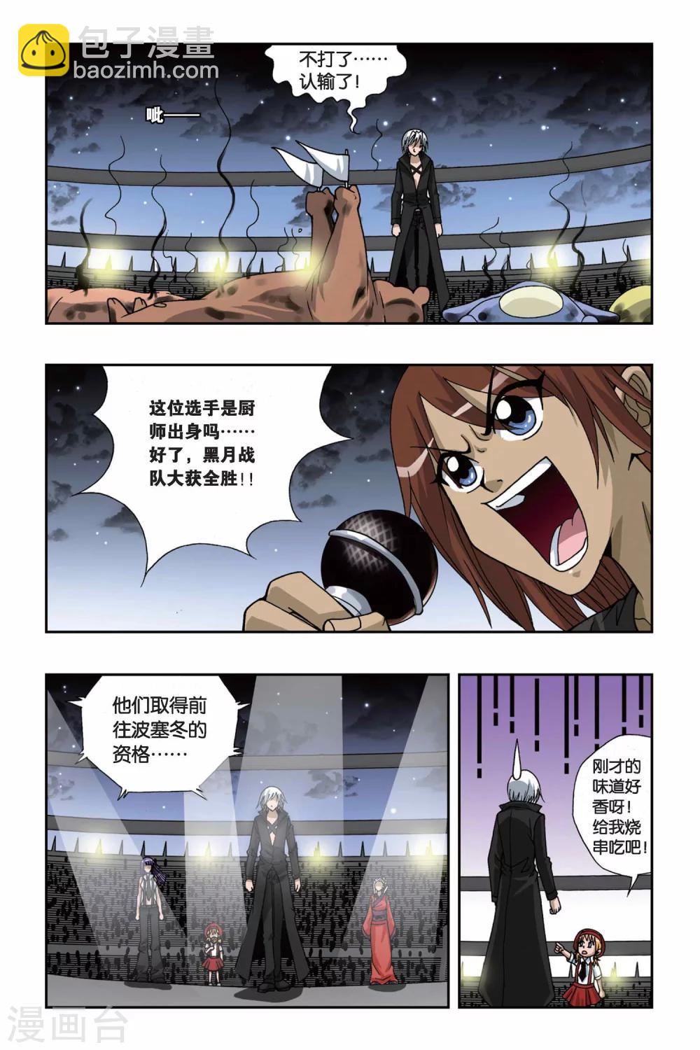 第154话 酒神之吻4