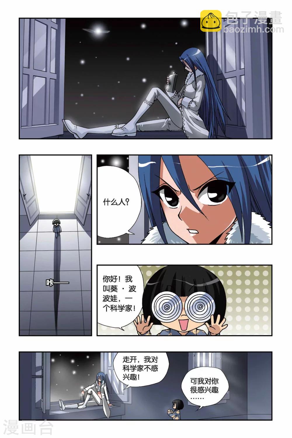 第154话 酒神之吻5