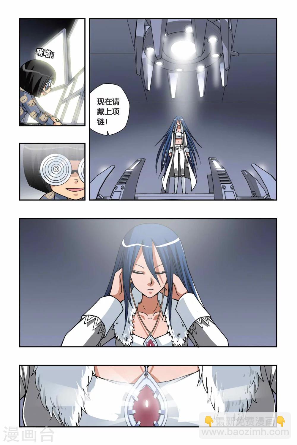 第154话 酒神之吻7