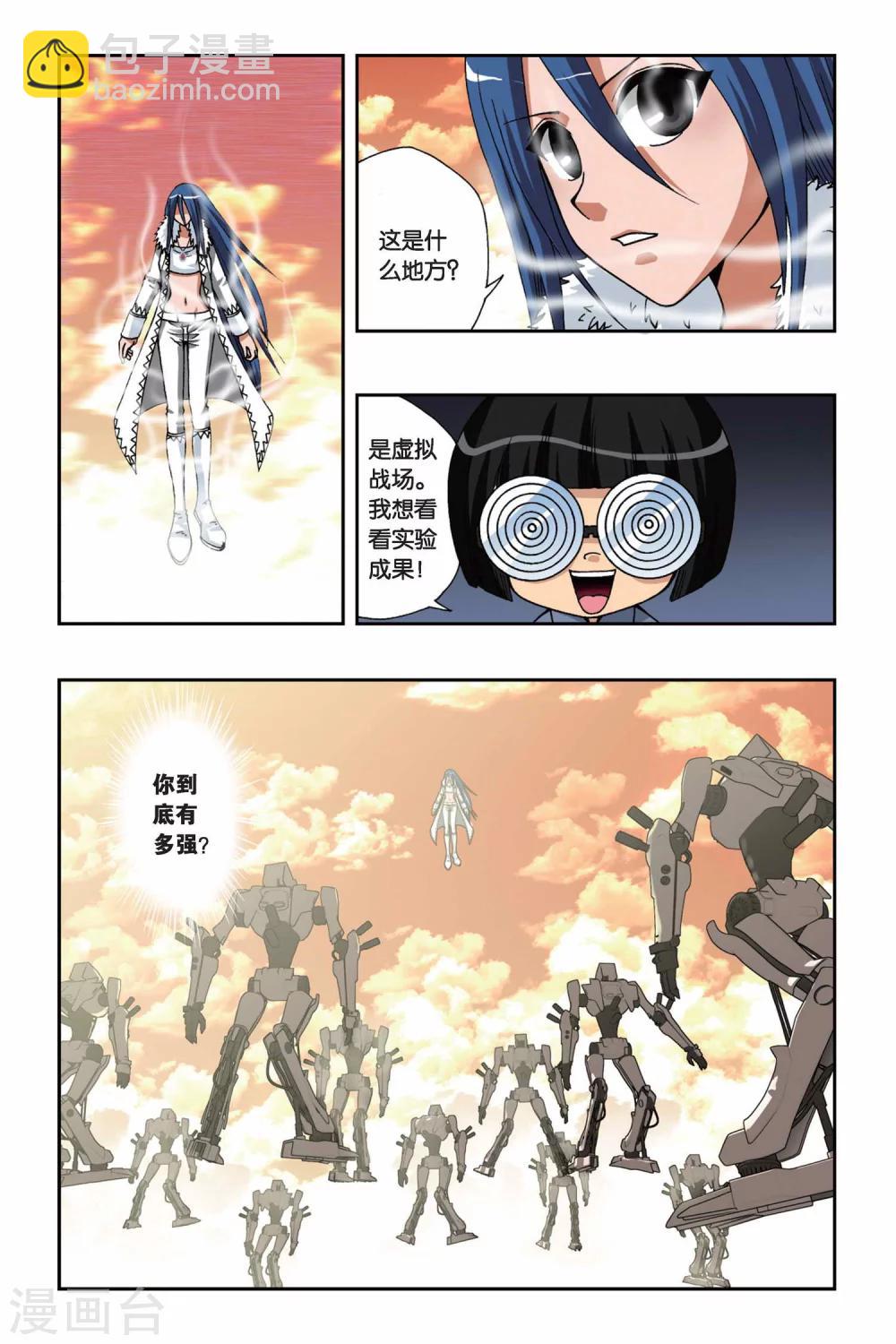 第154话 酒神之吻9