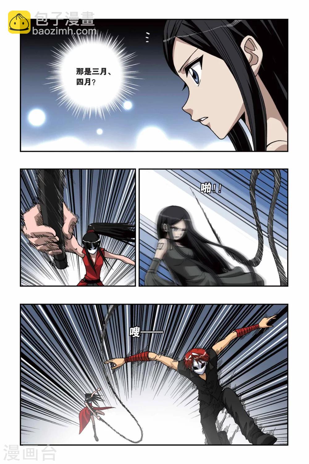 第155话 面具师1