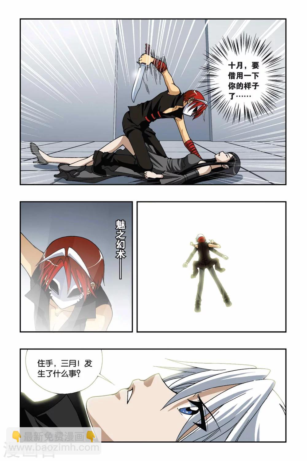 第155话 面具师4