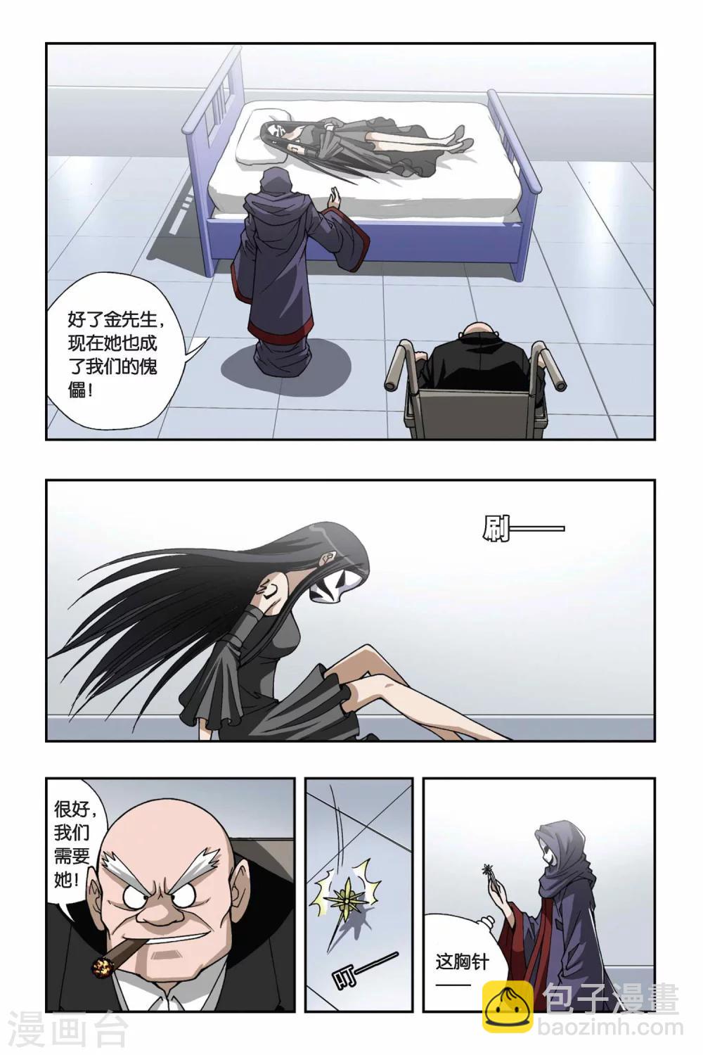 第155话 面具师8