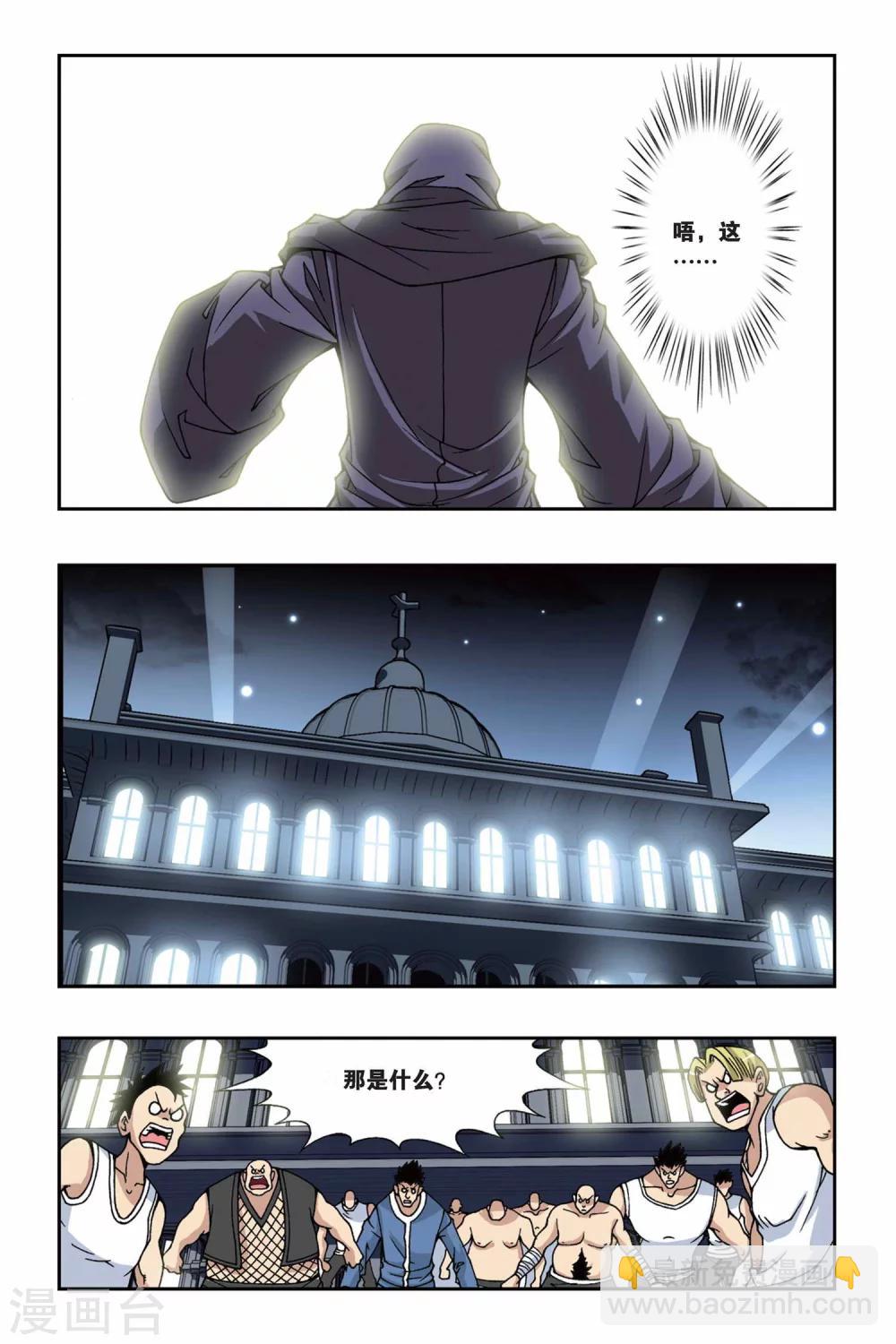 第155话 面具师9