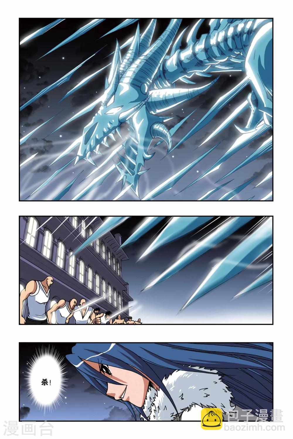 第156话 冰之皇者1
