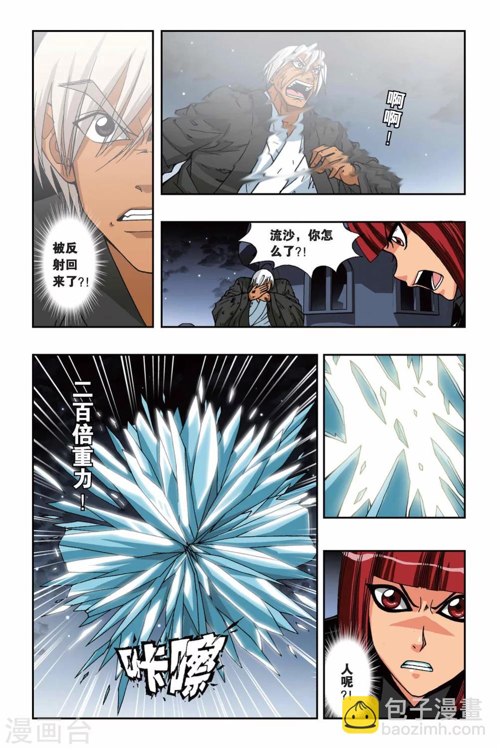 第156话 冰之皇者10