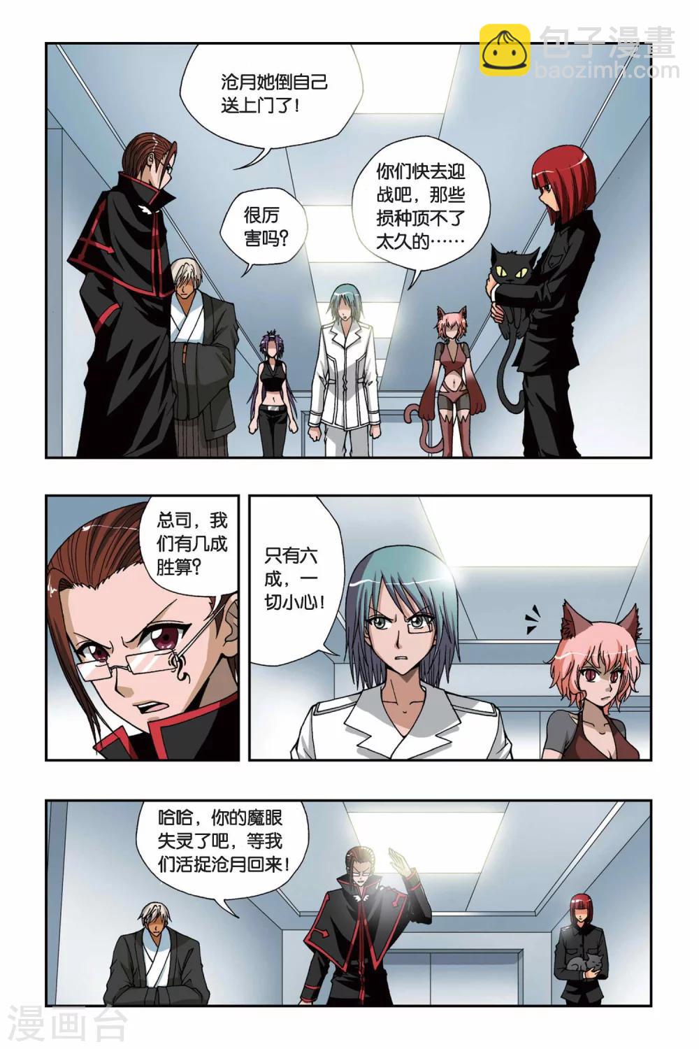 第156话 冰之皇者3
