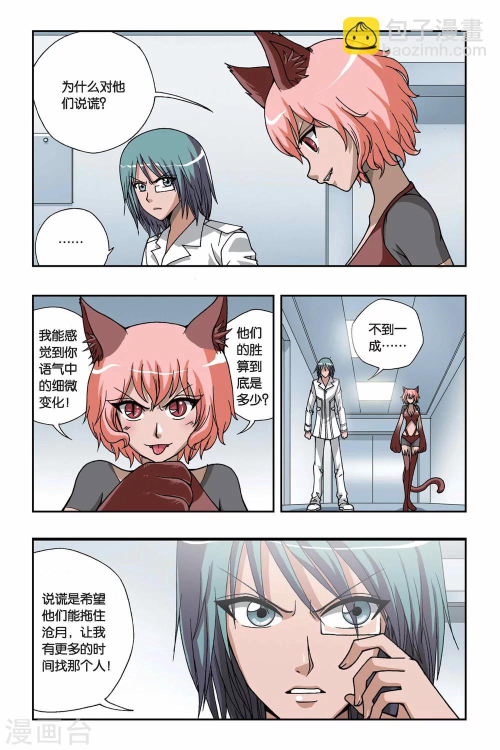 第156话 冰之皇者4