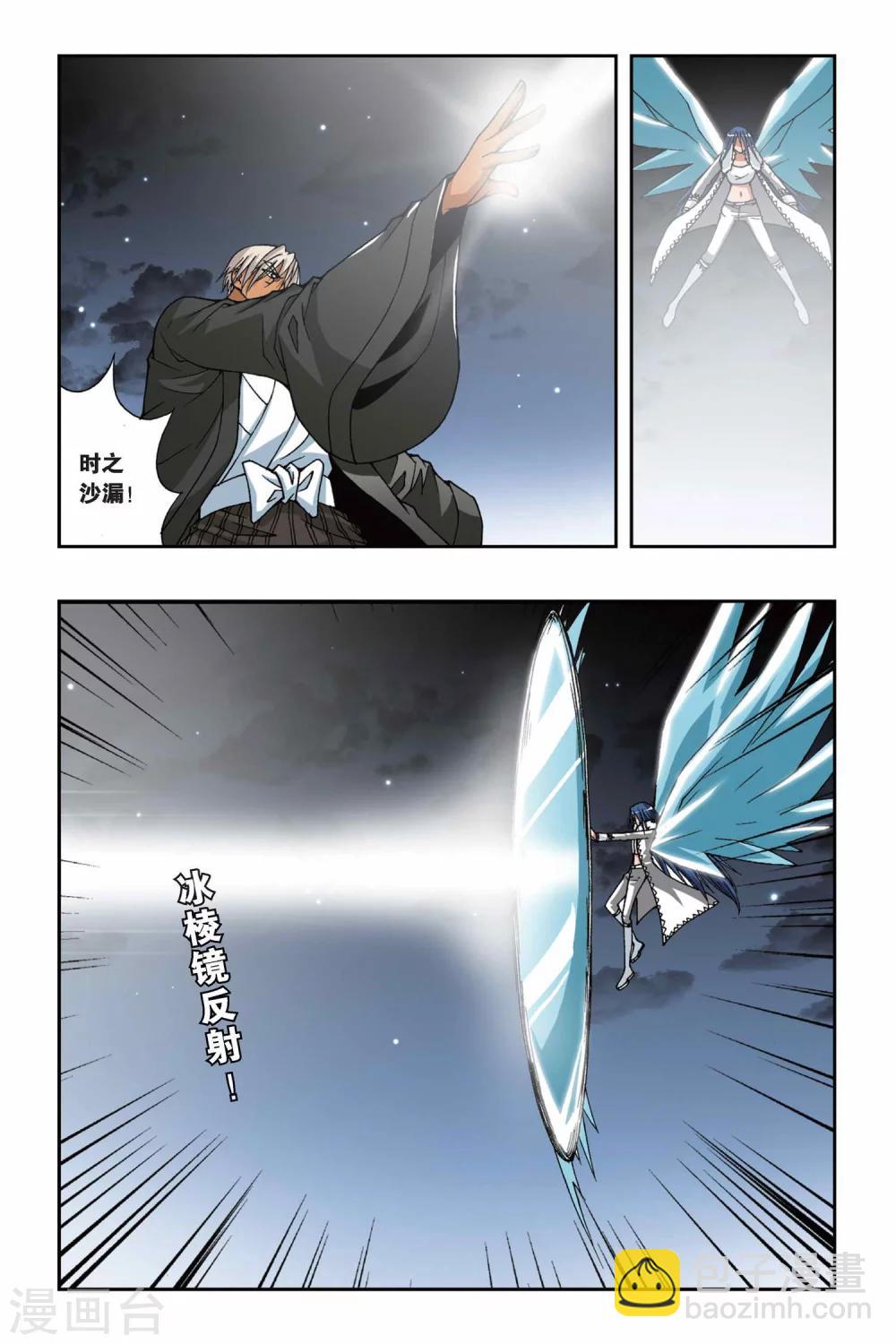 第156话 冰之皇者9